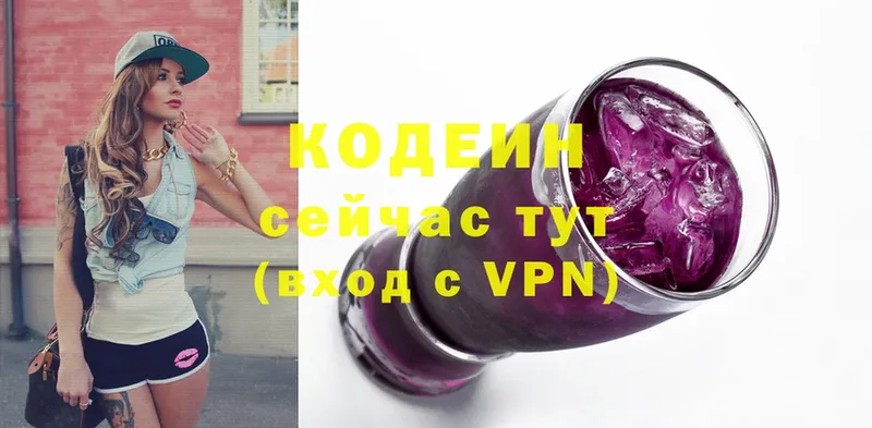 мориарти официальный сайт  Борисоглебск  Кодеин Purple Drank  как найти закладки 