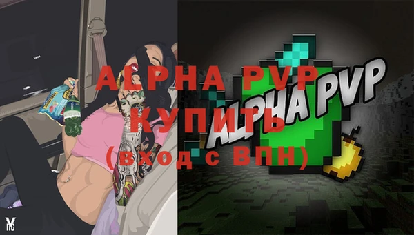 альфа пвп VHQ Верея